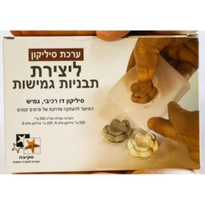 ערכת סיליקון ליצירת תבניות